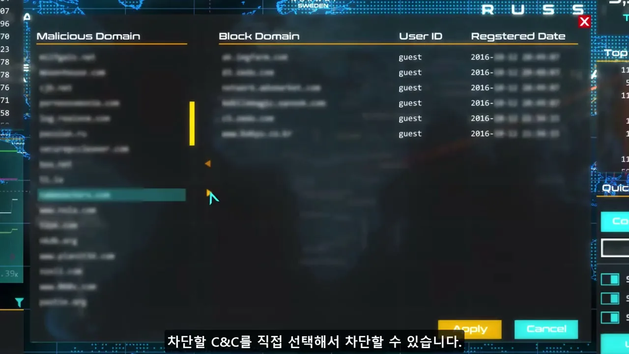 악성 도메인 차단 콘솔 (C&C 선택 차단)